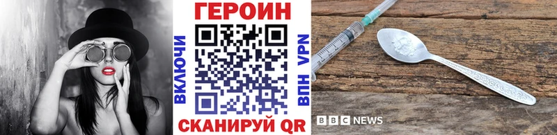 ГЕРОИН Heroin  Новый Оскол 