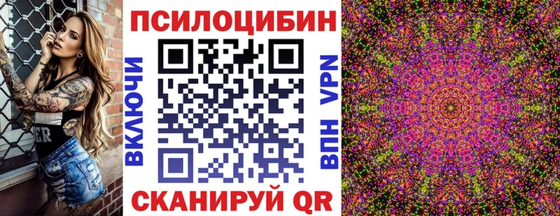 Галлюциногенные грибы прущие грибы Новый Оскол